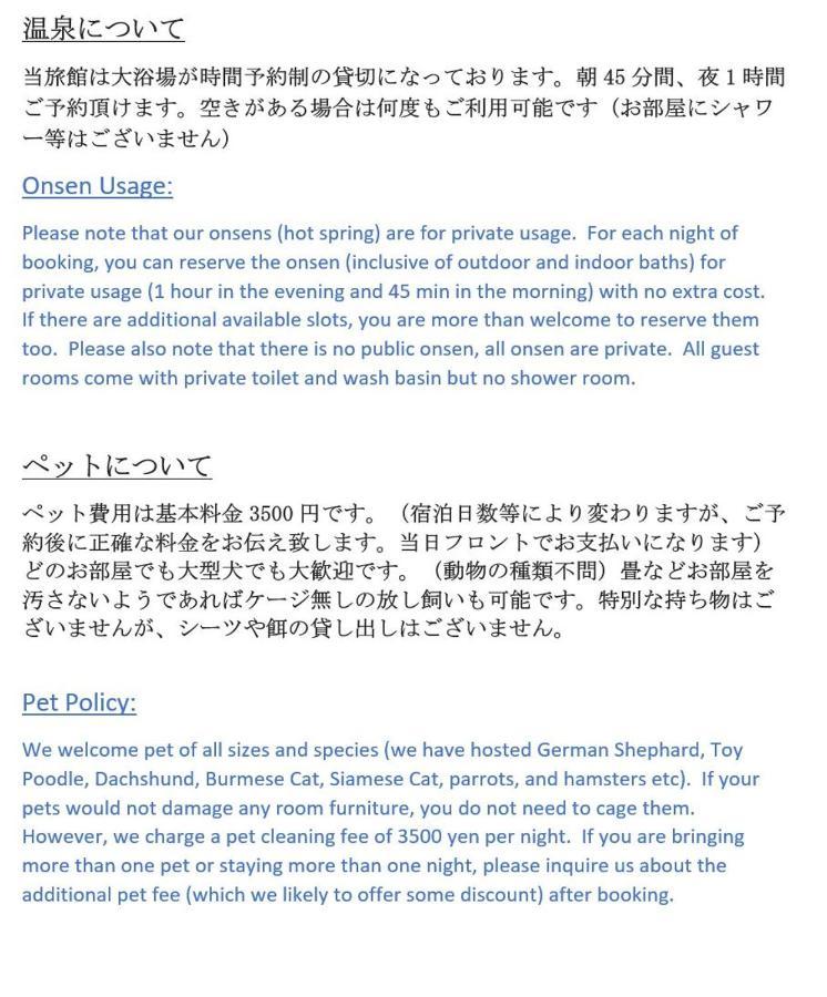 Ajisai Onsen Ryokan - Award Winning Private Open Air Onsen Хаконе Екстериор снимка